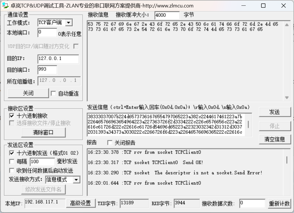 基于surging 的木舟平台如何通过Tcp或者UDP网络组件接入设备