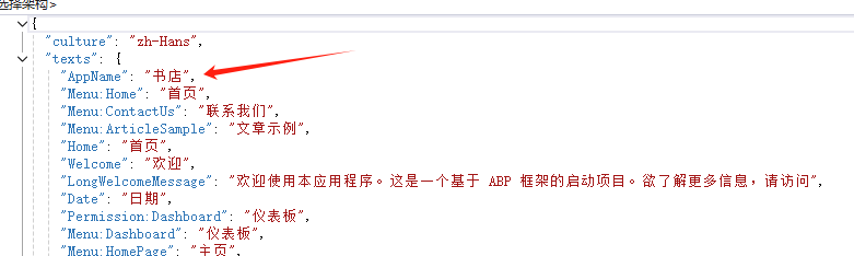 Abp源码分析之Abp本地化