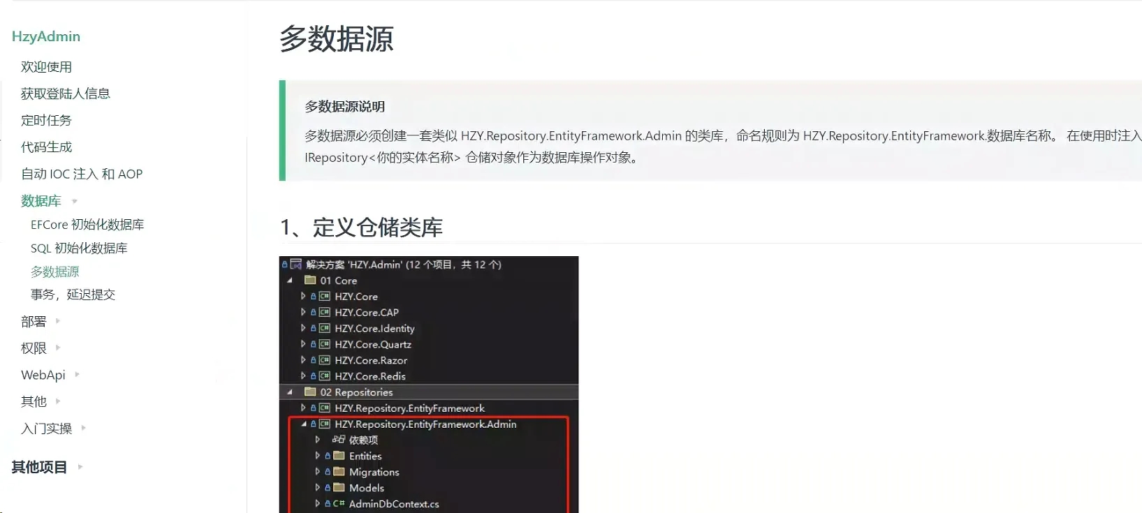 .NET 8.0 通用管理平台，支持模块化、WinForms 和 WPF