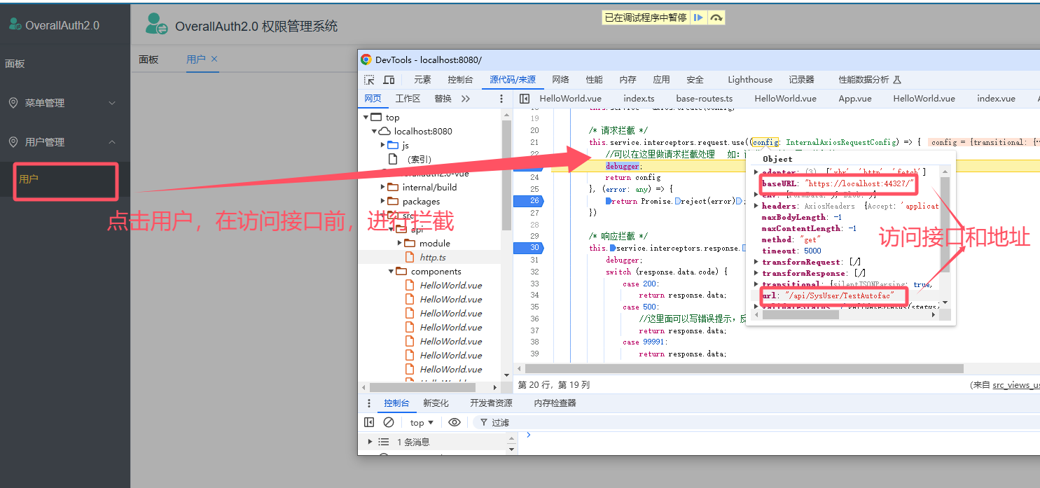 （系列十一）Vue3框架中路由守卫及请求拦截（实现前后端交互）