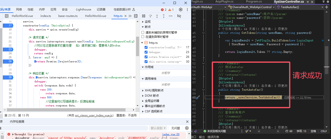 （系列十一）Vue3框架中路由守卫及请求拦截（实现前后端交互）