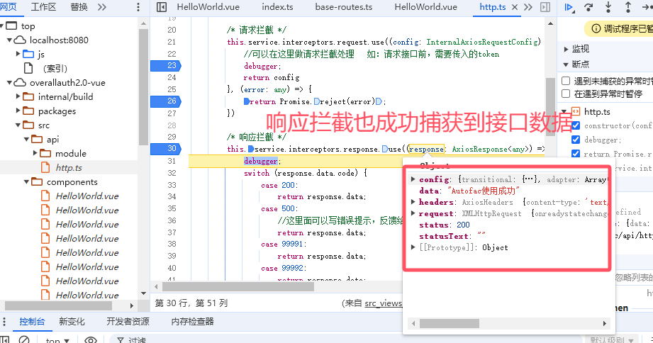 （系列十一）Vue3框架中路由守卫及请求拦截（实现前后端交互）