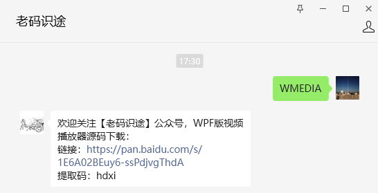 基于WPF开发视频播放器