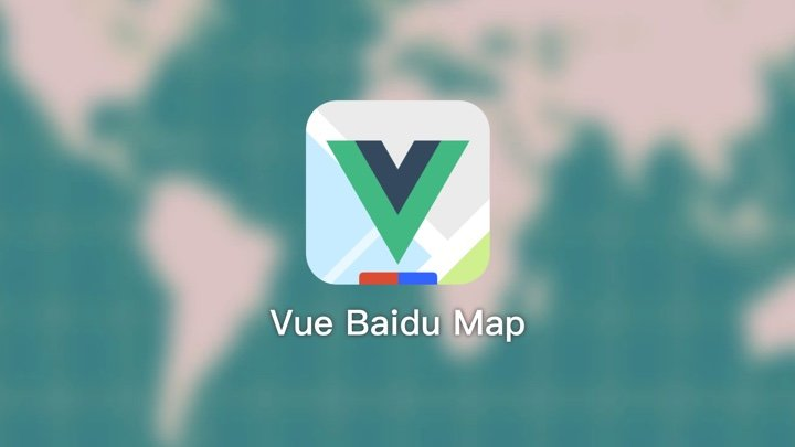 Vue地图开发新利器：Vue Baidu Map，轻松对接，效率翻倍！