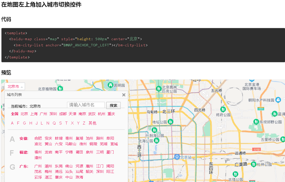 Vue地图开发新利器：Vue Baidu Map，轻松对接，效率翻倍！