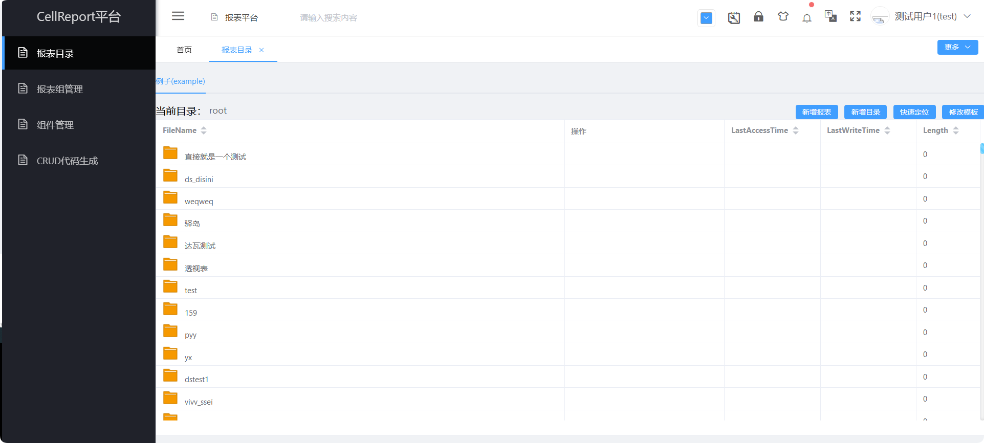 .NET +Vue 开发的高级报表工具