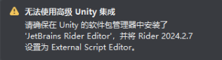 有关Unity使用Rider编辑器无法弹出代码提示的有效解决方法