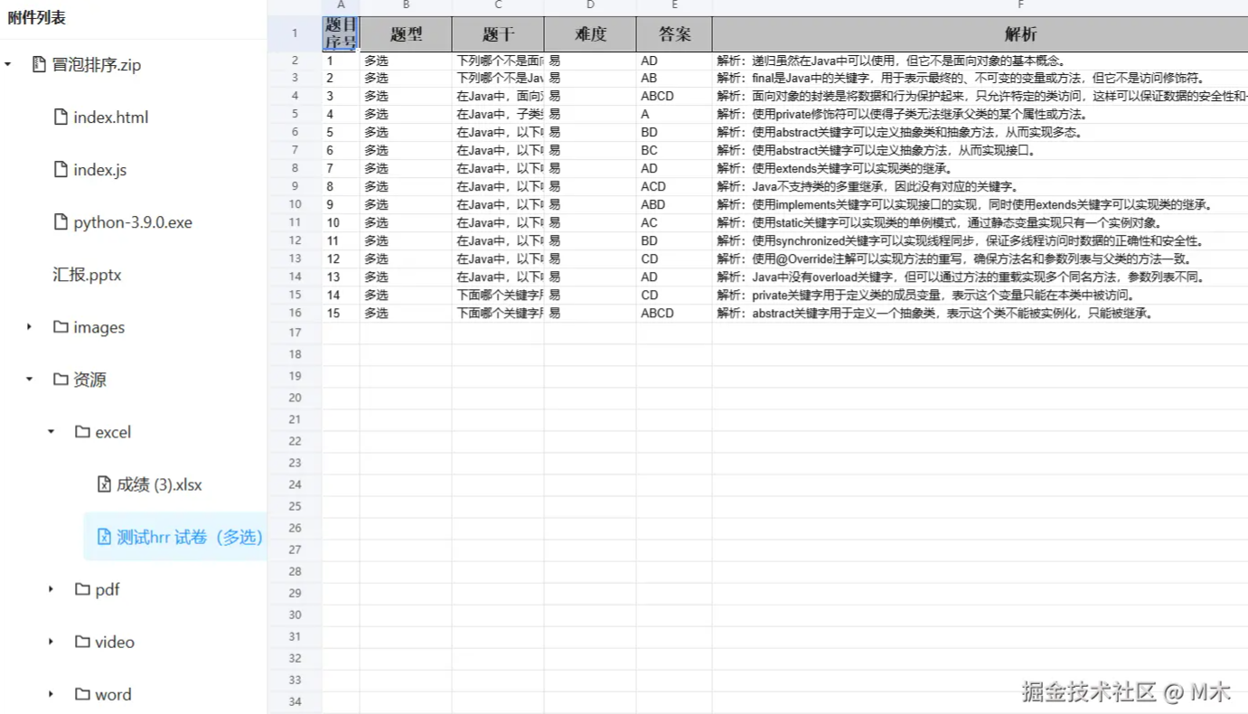 记录---前端如何实现文件的在线预览？