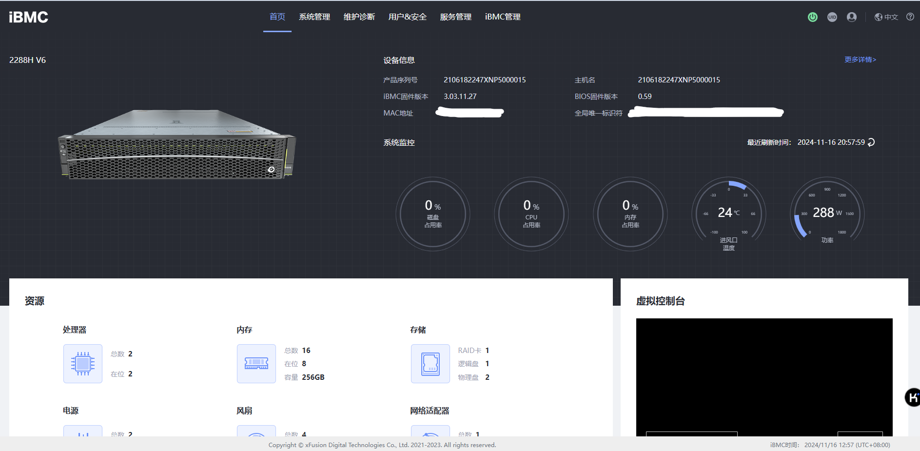 超聚变服务器2288H V6使用 iBMC 安装 Ubuntu Server 24.04 LTS及后续系统配置