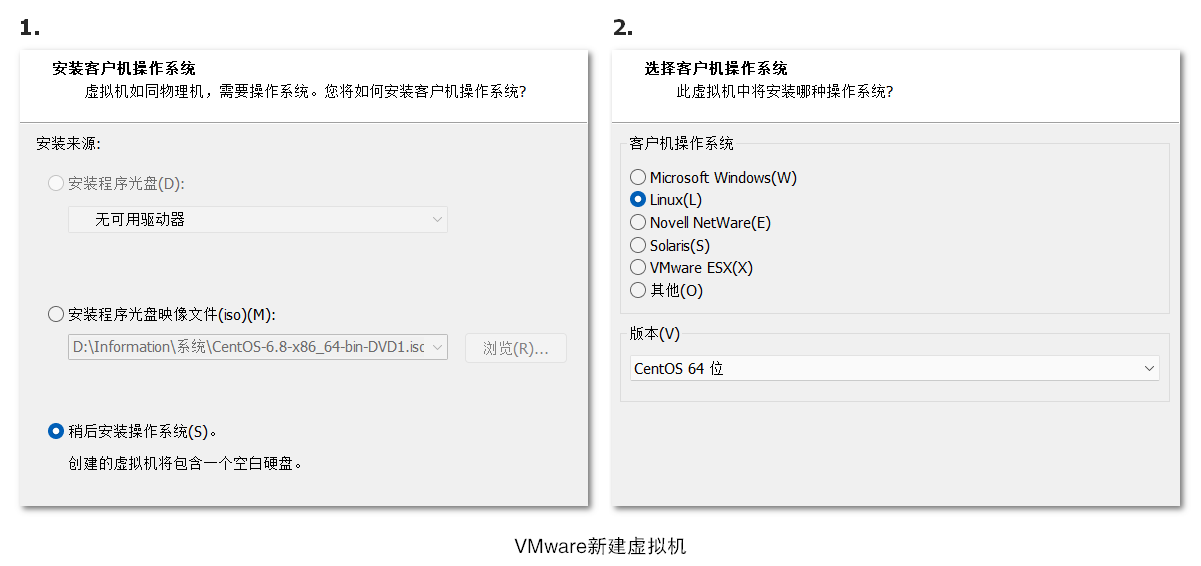 VMware使用及CentOS 7安装配置