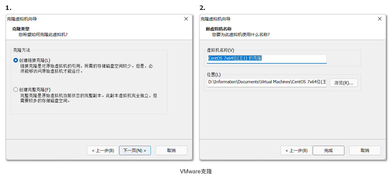 VMware使用及CentOS 7安装配置