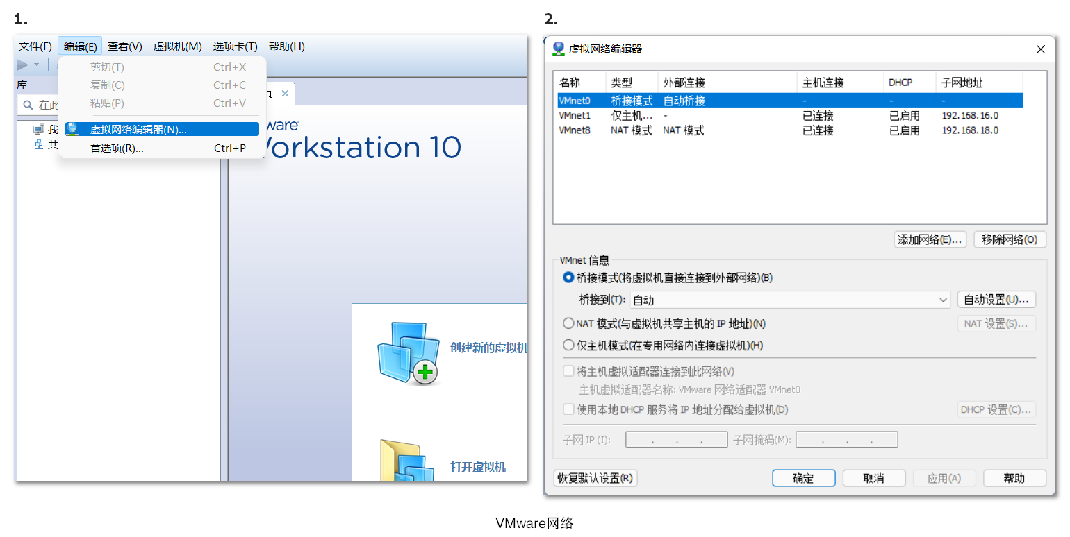 VMware使用及CentOS 7安装配置