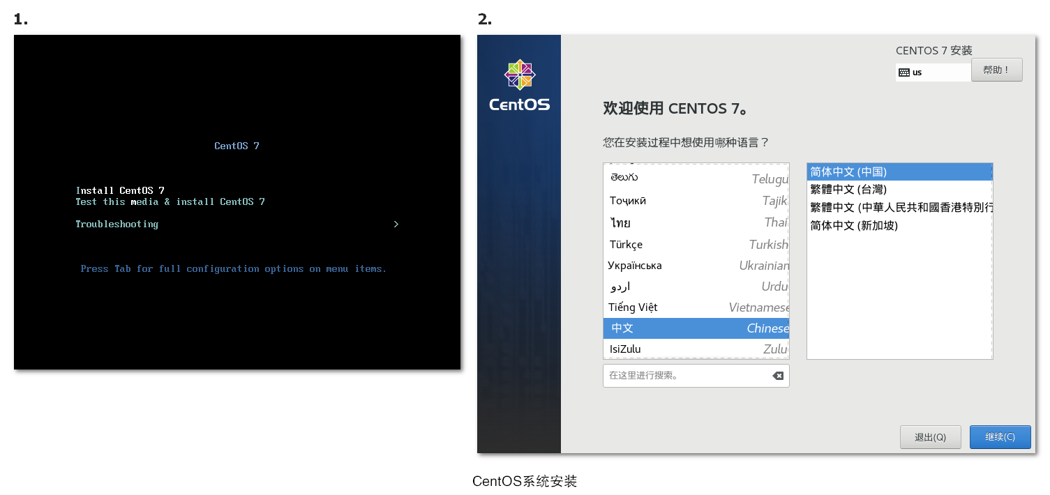 VMware使用及CentOS 7安装配置