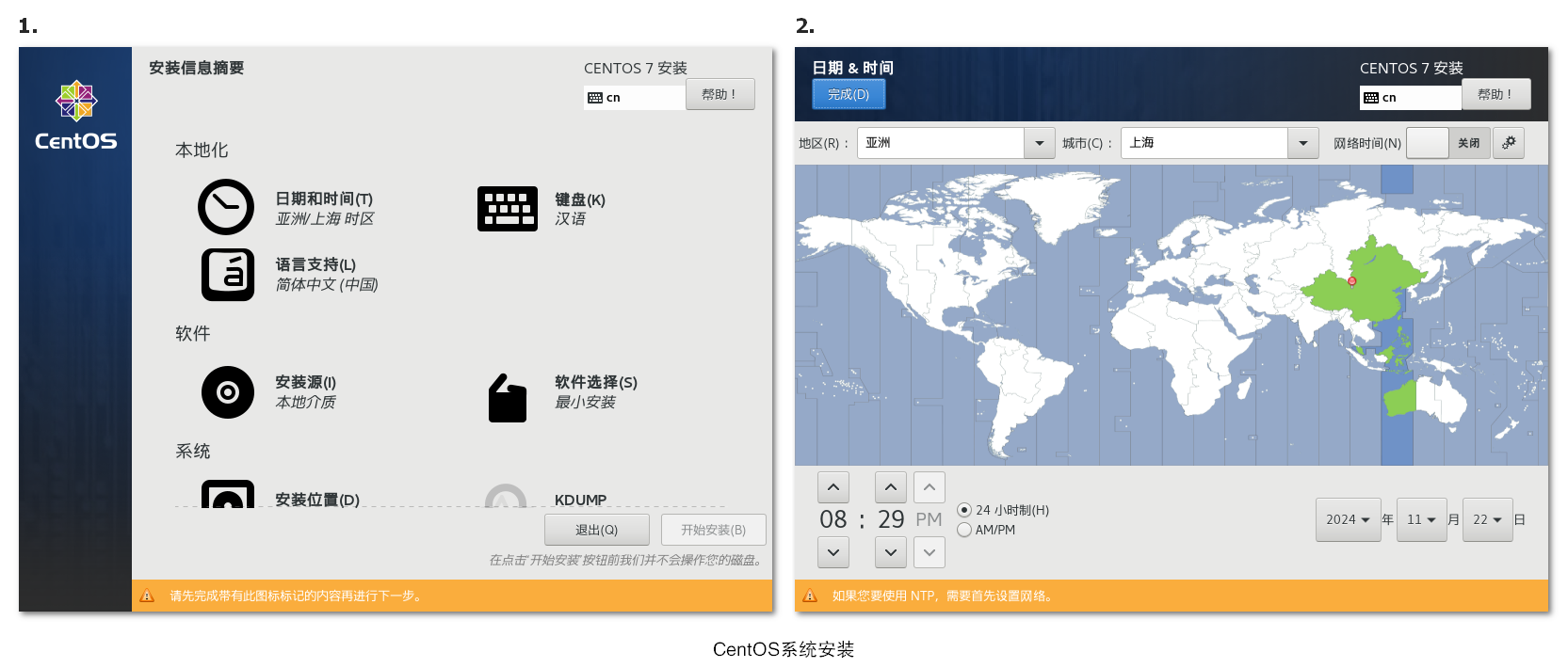 VMware使用及CentOS 7安装配置