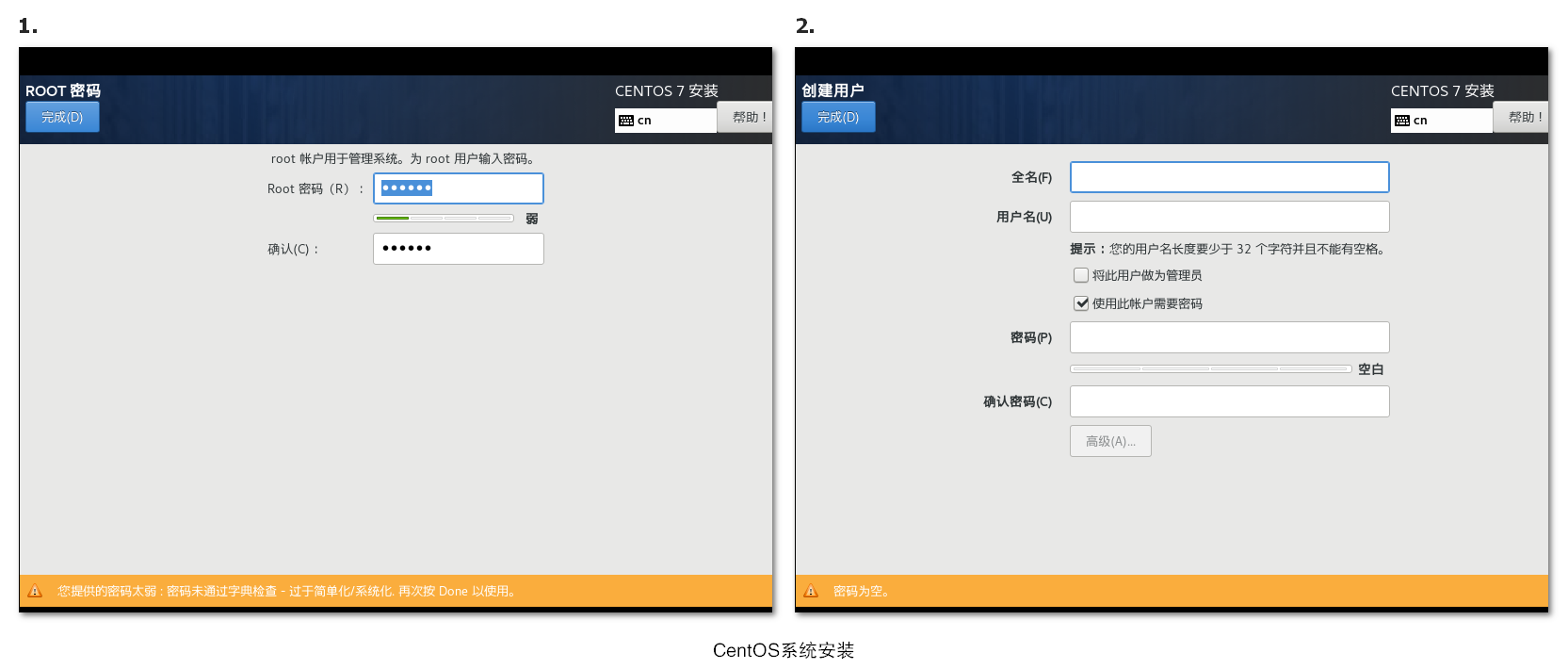 VMware使用及CentOS 7安装配置