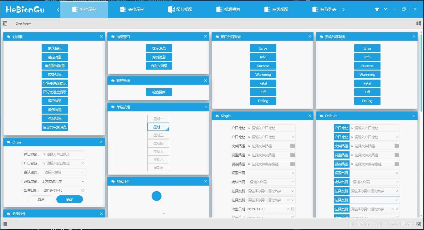 功能齐全的 WPF 自定义控件资源库（收藏版）