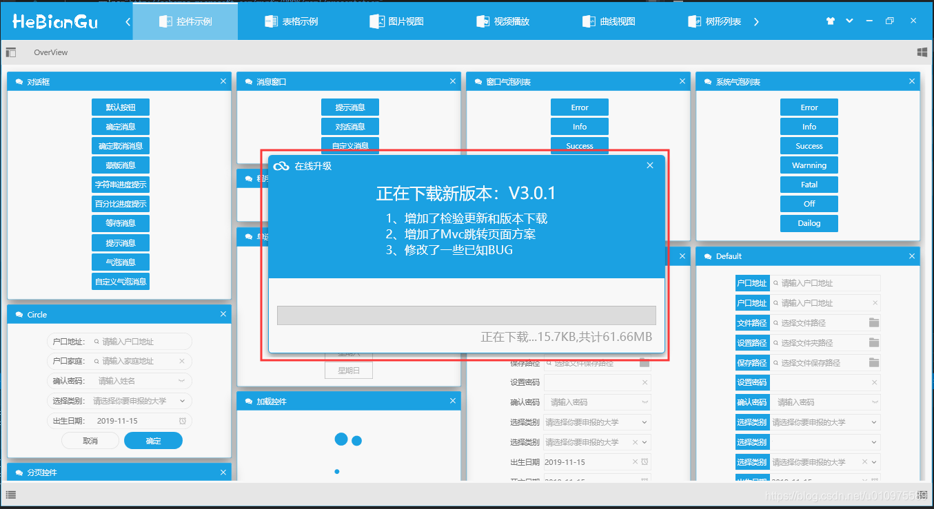 功能齐全的 WPF 自定义控件资源库（收藏版）