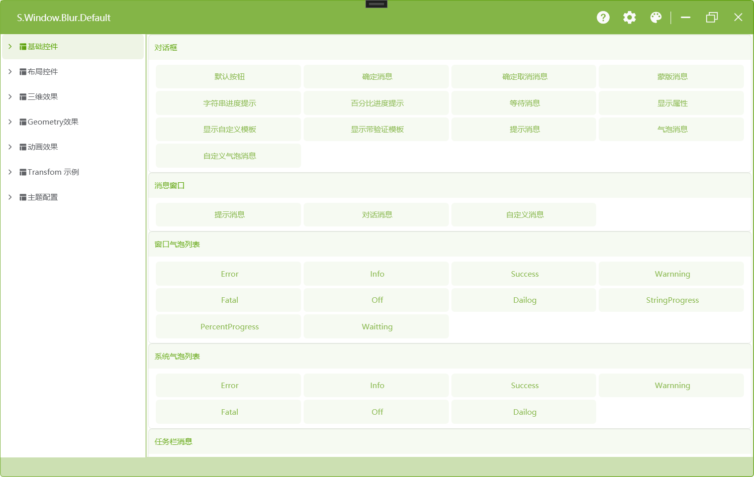 功能齐全的 WPF 自定义控件资源库（收藏版）