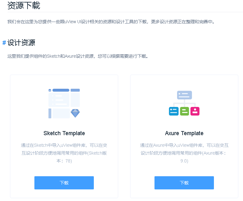 【uni-app必备】uView UI框架，多端开发神器，让开发更简单、更高效！