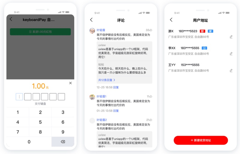 【uni-app必备】uView UI框架，多端开发神器，让开发更简单、更高效！