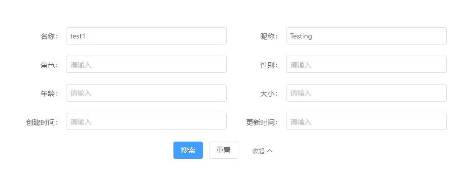 vxe-form table 实现折叠表单