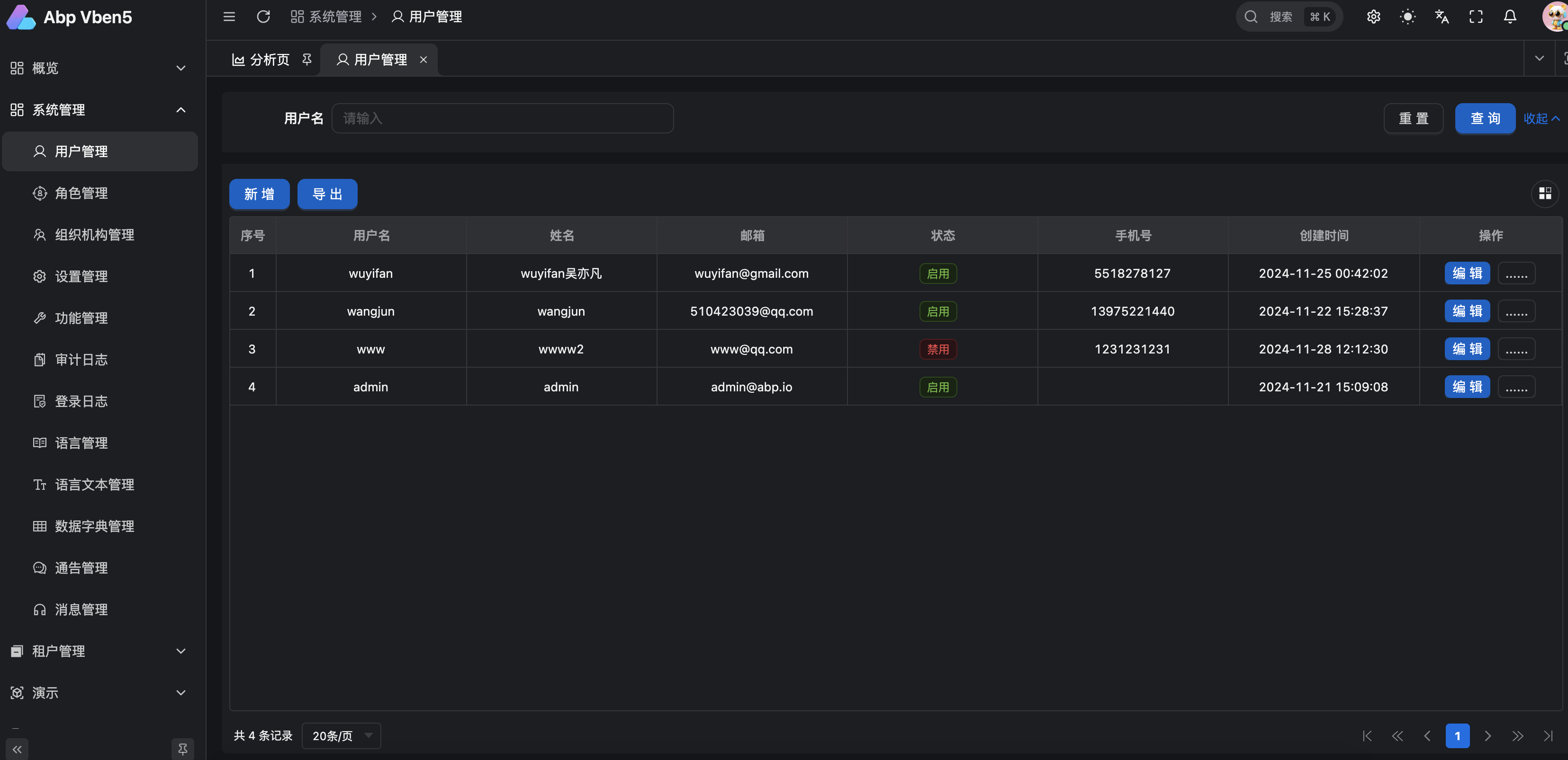 Abp Vnext Vue  Element UI实现