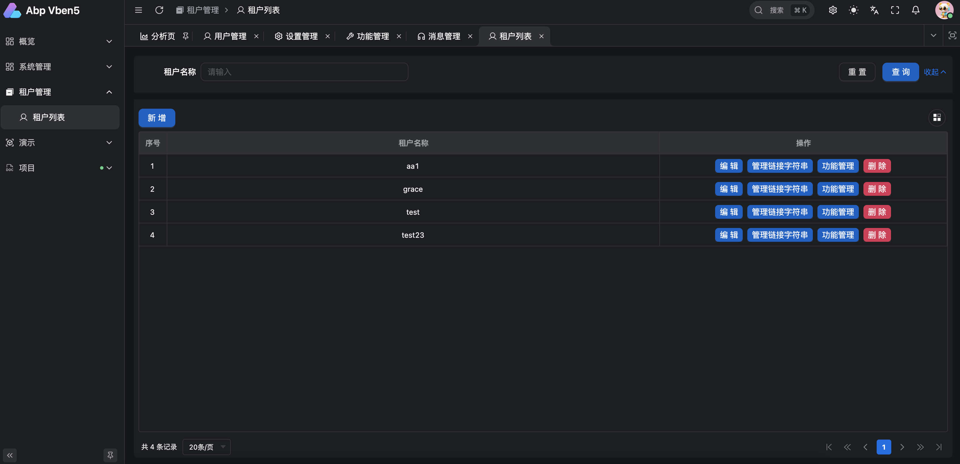 Abp Vnext Vue  Element UI实现