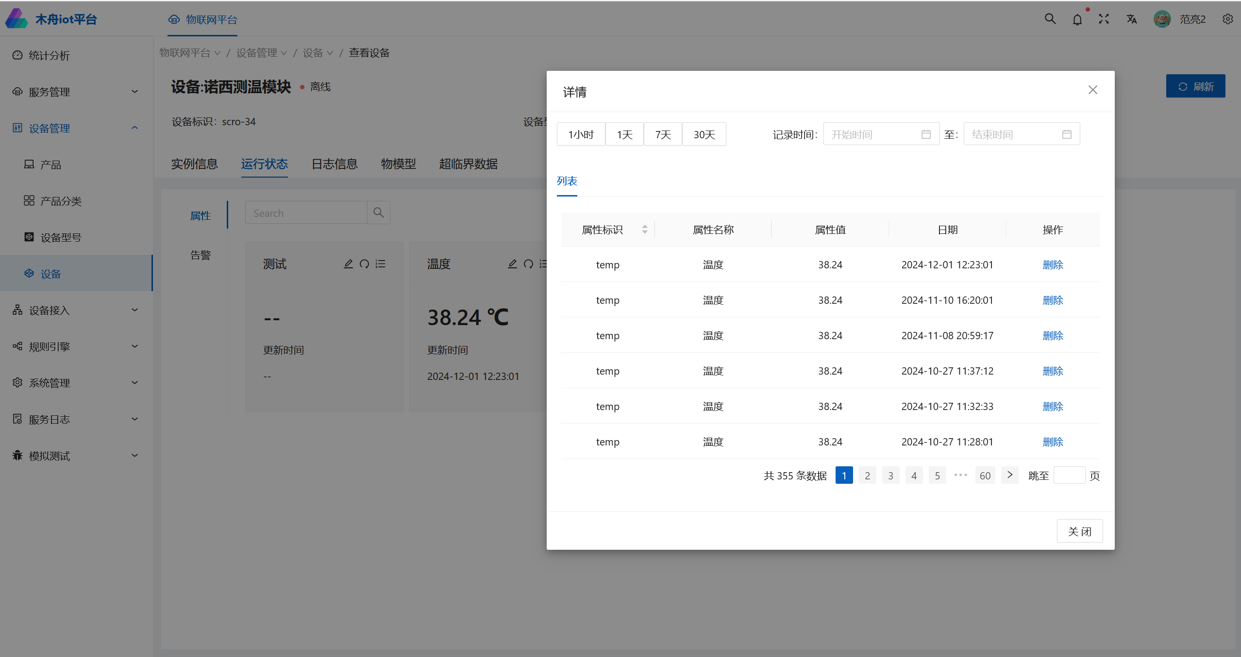 基于surging的木舟平台如何分布式接入设备