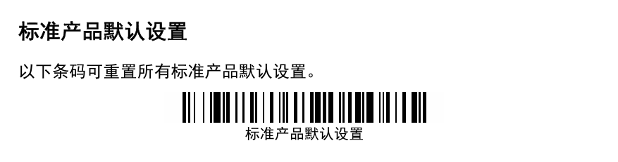 HoneyWell扫码枪3320g串口转网口通讯