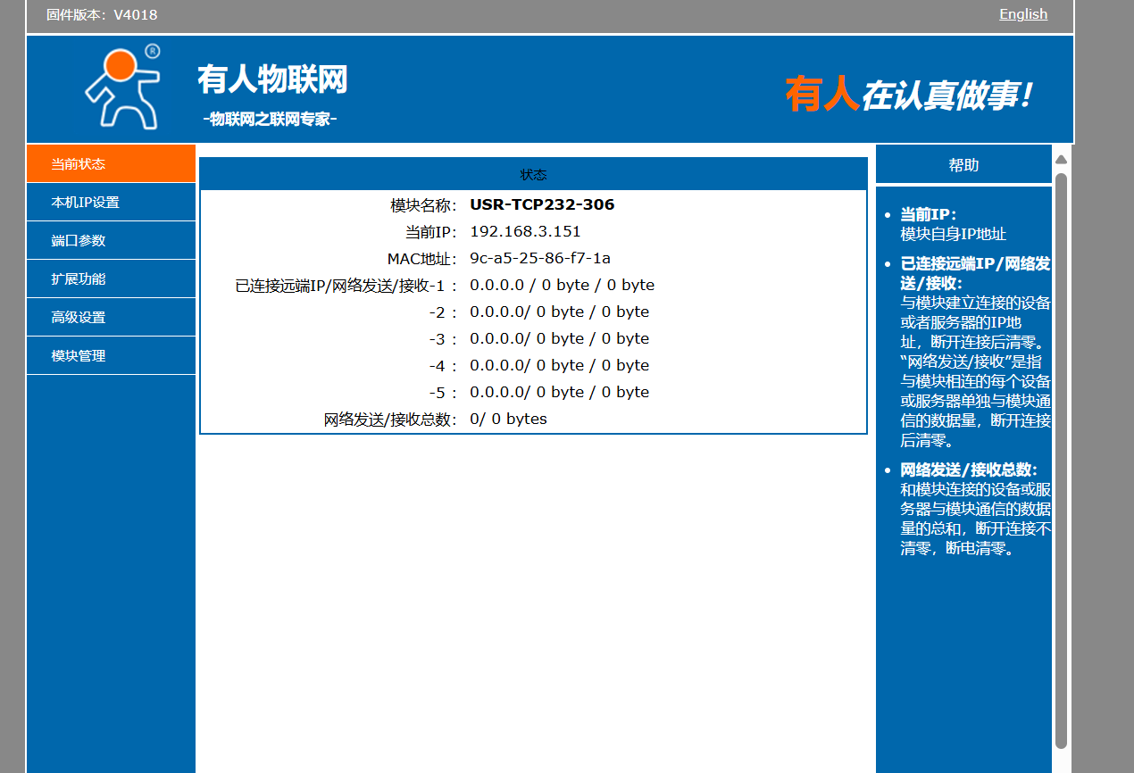 HoneyWell扫码枪3320g串口转网口通讯