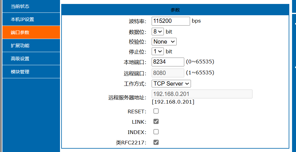 HoneyWell扫码枪3320g串口转网口通讯