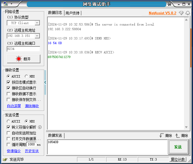 HoneyWell扫码枪3320g串口转网口通讯