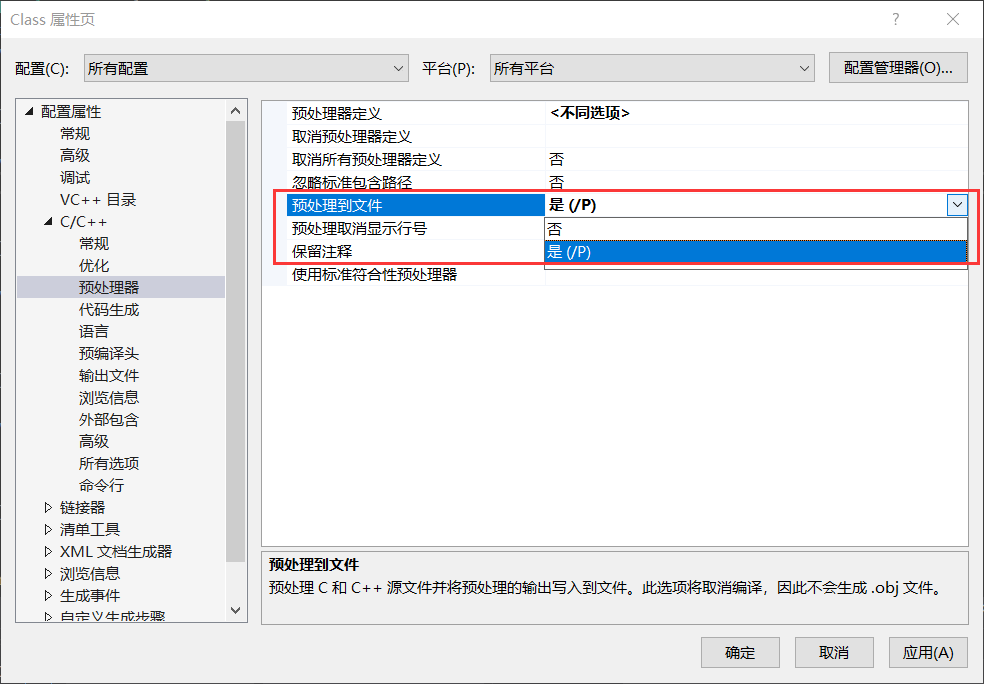 【C++】关于 Visual Studio 的使用技巧（保姆级教程）